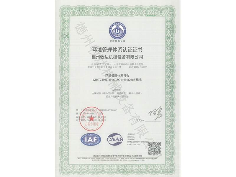 公司ISO体系认证