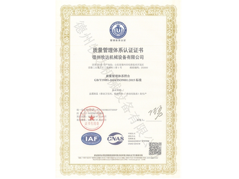 公司ISO体系认证