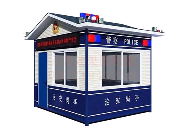 警用执勤亭