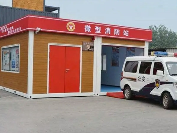 消防岗亭