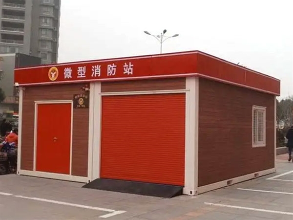 消防岗亭