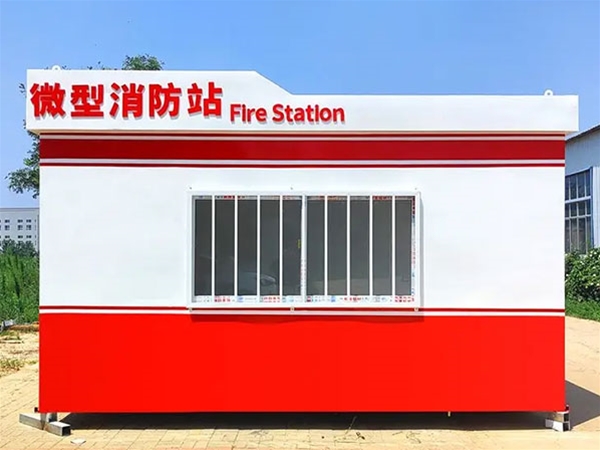 消防岗亭