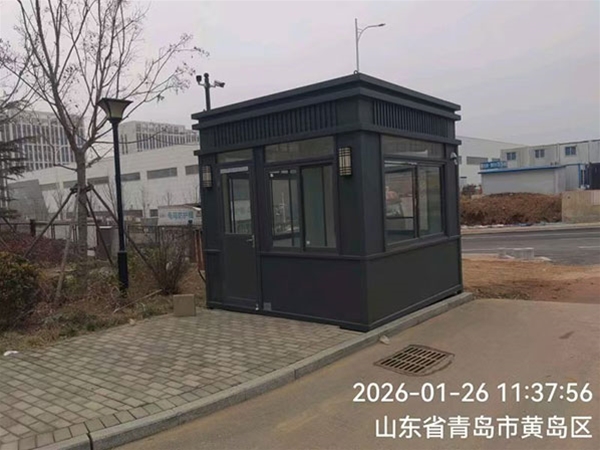 山东青岛黄岛区园区移动安保岗亭项目